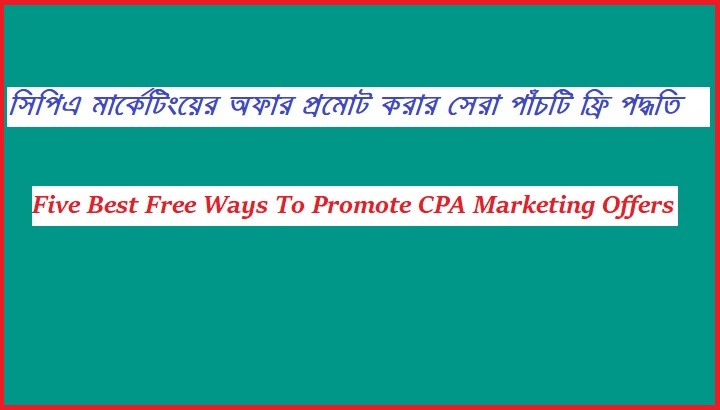 Five Best Free Ways To Promote CPA Marketing Offers.jpg