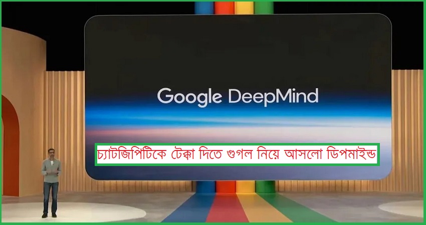 Google brought DeepMind to ace ChatGPT.jpg