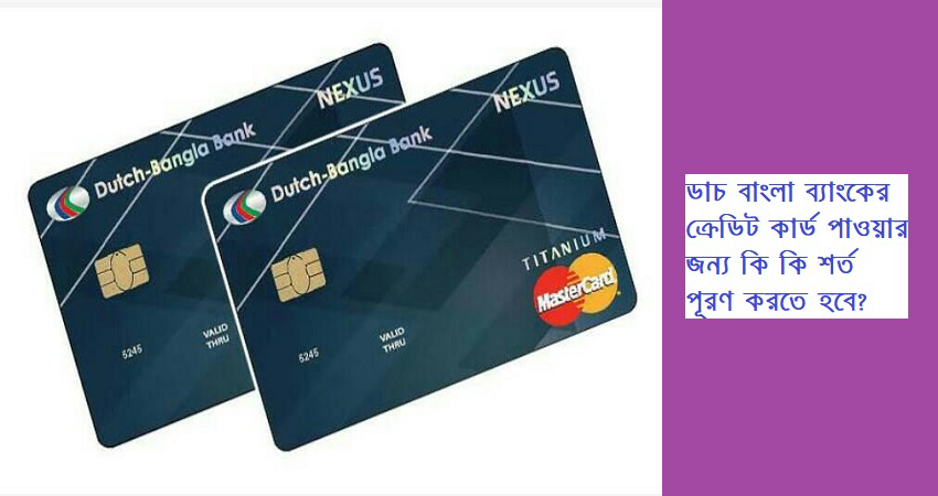 conditions for getting a dutch bangla bank credit-card.jpg